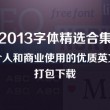 图库下载安装2015